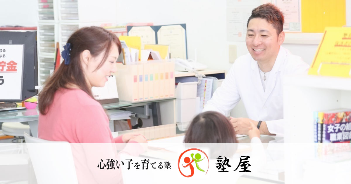 テストに出まくる!?時事問題集 | 『塾屋』今までにない形式の塾|豊田市、みよし市で小学生、中学生、高...
