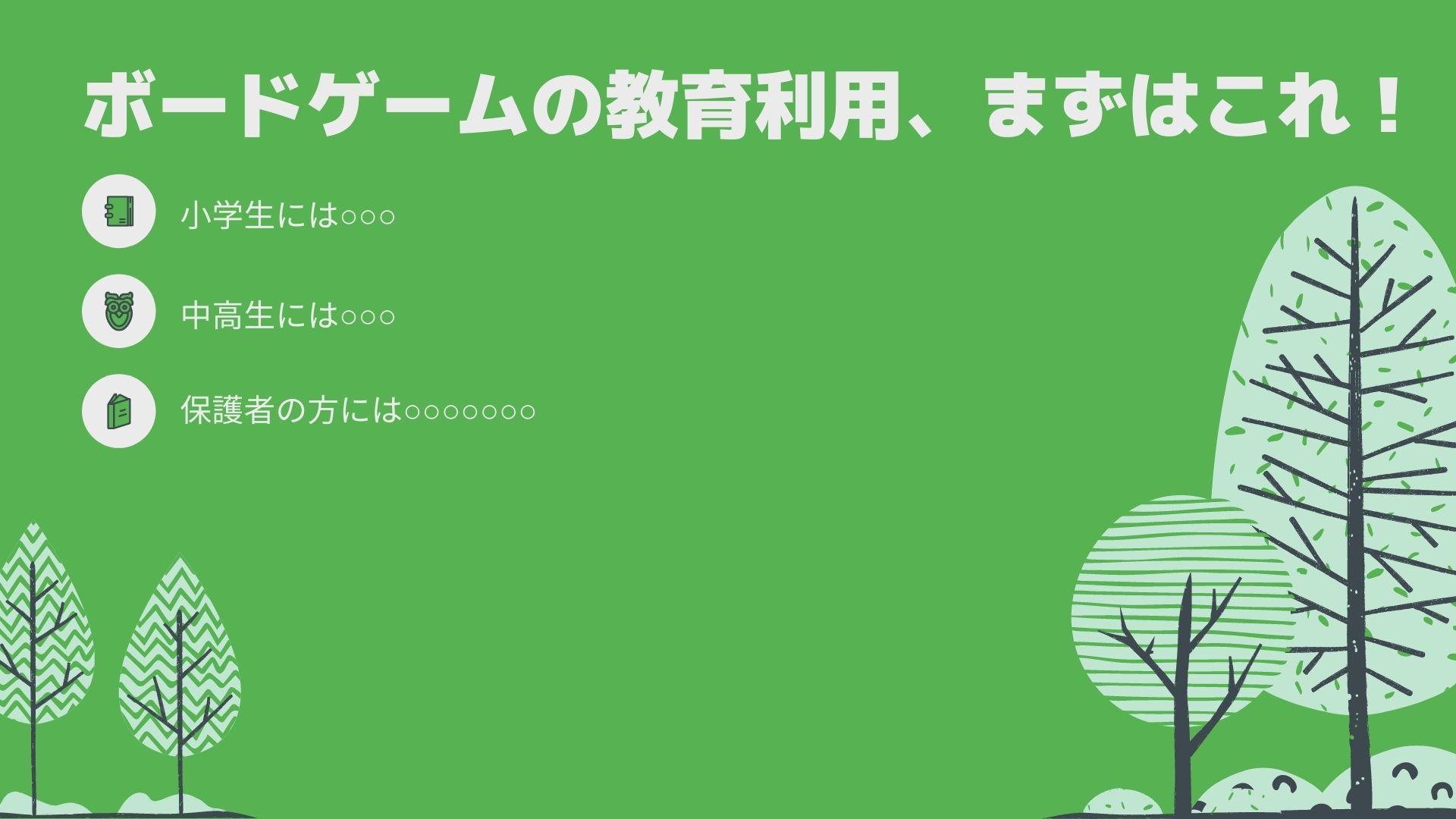 貿易ゲーム実践ブログ 答えのない問題の解決に は関係ねぇ 18 12 4