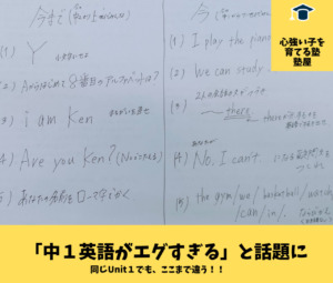 こんなの解ける中１いる 新しくなった英語の教科書の問題がエグすぎると話題に