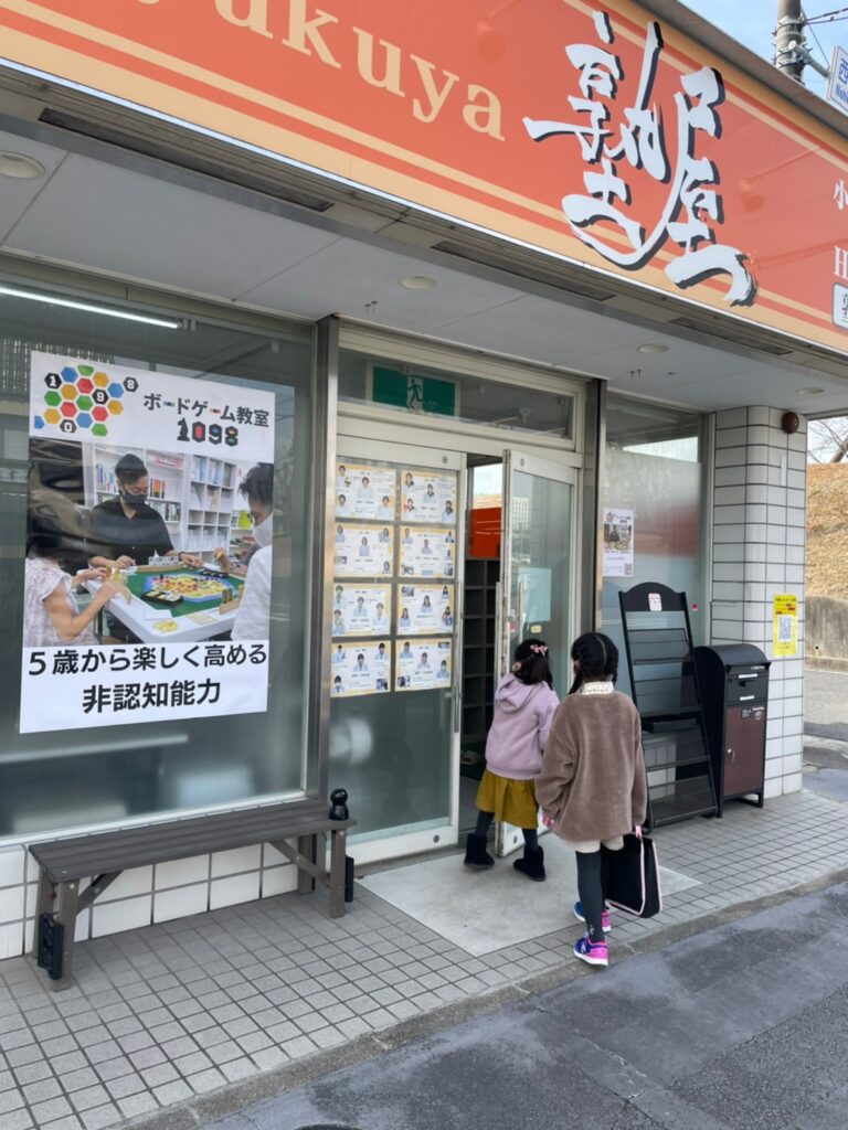塾屋に入るところ